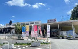 筑紫の湯店