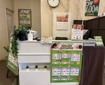 筑紫の湯店