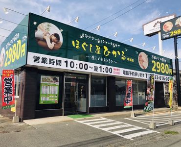 本城店