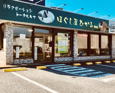 陣原店