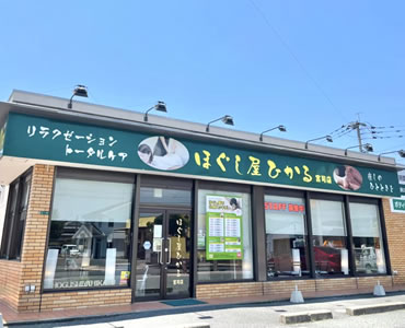 宮司本店