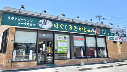 宮司本店