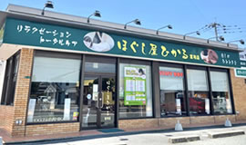 宮司本店