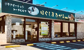 陣原店