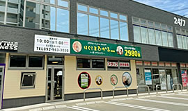 新宮店